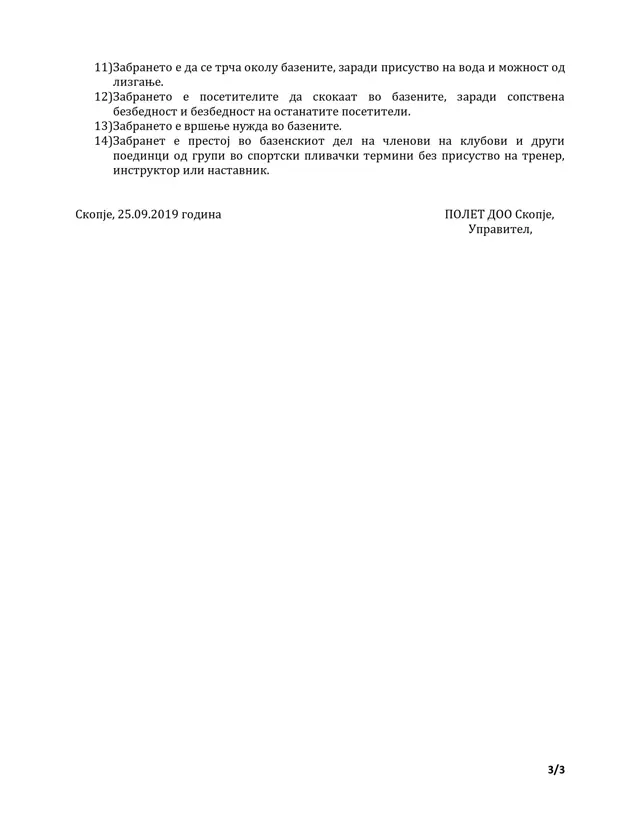 Куќен ред — страница